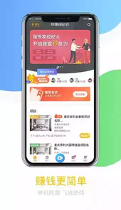 悦家经纪云苹果手机版