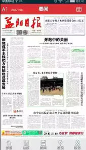 大益阳官方版软件