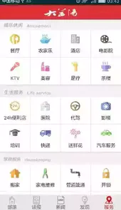 大益阳官方版软件