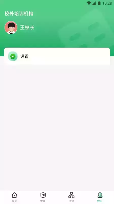 校外培训机构端家长app