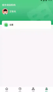 校外培训机构端家长app