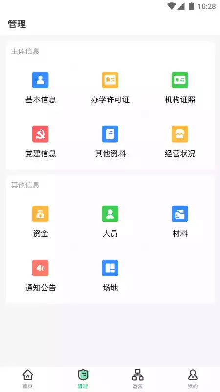 校外培训机构端家长app