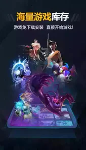 随乐游会员版