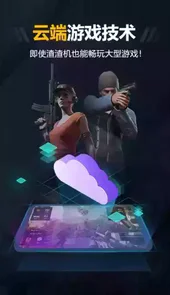随乐游会员版