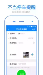 警察叔叔2021最新版
