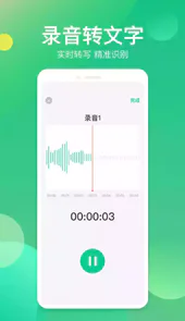 语音转换助手最新版安卓app