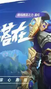 英雄联盟wildrift