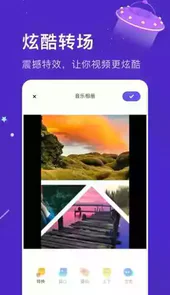 好玩相册官方版软件