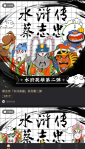 米塔数字藏品平台