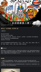 米塔数字藏品平台