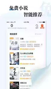 牛角小说最新版