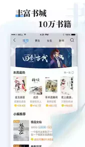 牛角小说最新版