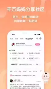 妈妈帮客户端