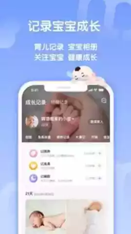 妈妈帮客户端