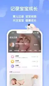 妈妈帮客户端