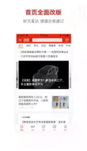 界面新闻安卓版