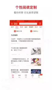 界面新闻安卓版