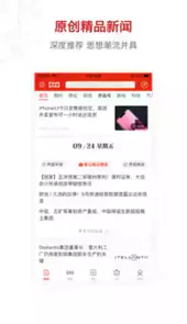 界面新闻安卓版