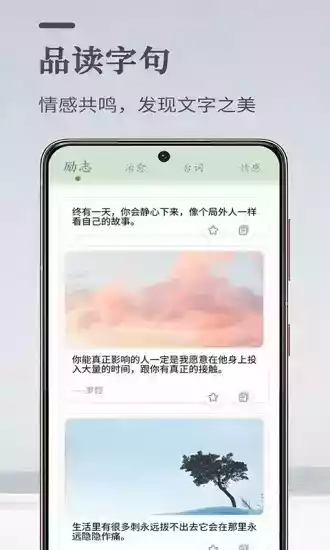 文案狗V2.6安卓版