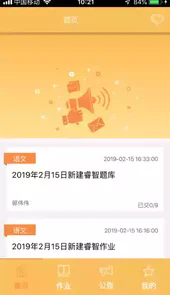 睿智作业