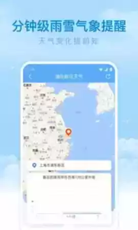 番茄天气免费版