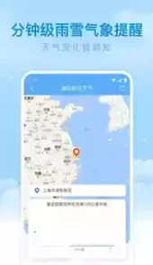 番茄天气免费版