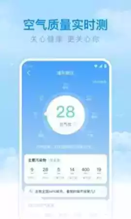 番茄天气免费版