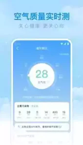 番茄天气免费版