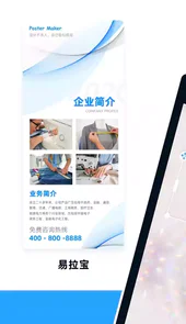 海报制作大师
