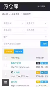 书源库官网