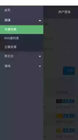 书源库官网