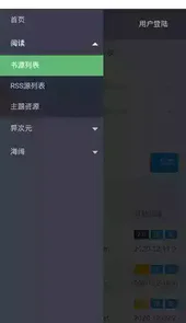 书源库官网