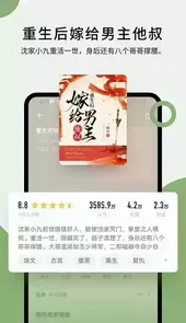 郁书坊小说2022最新版安卓app