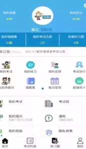 睿练通安卓版官方免费