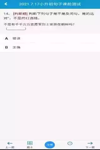 睿练通安卓版官方免费