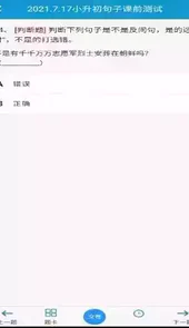 睿练通安卓版官方免费