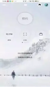 轻健身V4.6.2安卓版