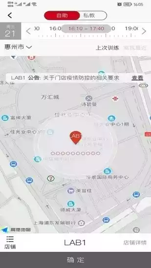 轻健身V4.6.2安卓版