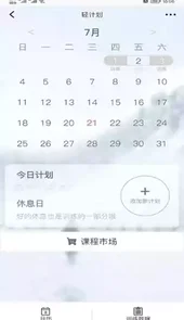 轻健身V4.6.2安卓版