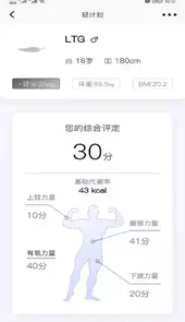 轻健身V4.6.2安卓版