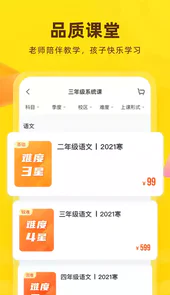 心语欣欣V9.0.2安卓版