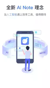 讯飞语记v5.0