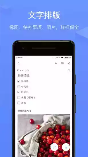 讯飞语记v5.0