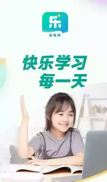 乐学东方app安卓版