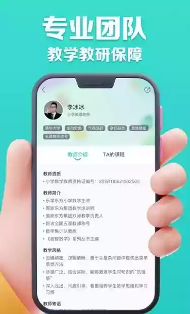 乐学东方app安卓版