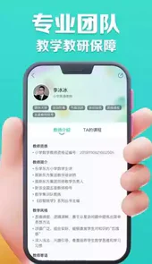 乐学东方app安卓版