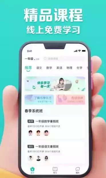 乐学东方app安卓版