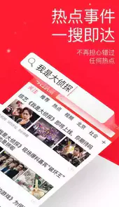 今日头条极速板旧