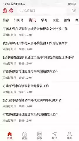 云上固始苹果版