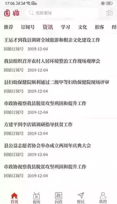 云上固始苹果版